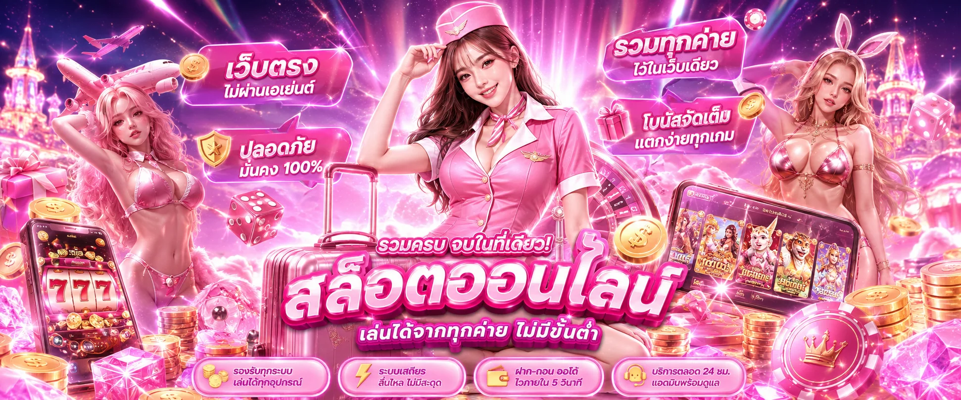 สล็อตออนไลน์ HENG HENG SLOT รวมค่ายเกมชั้นนำ PG Soft Pragmatic Play JDB RTP สูง