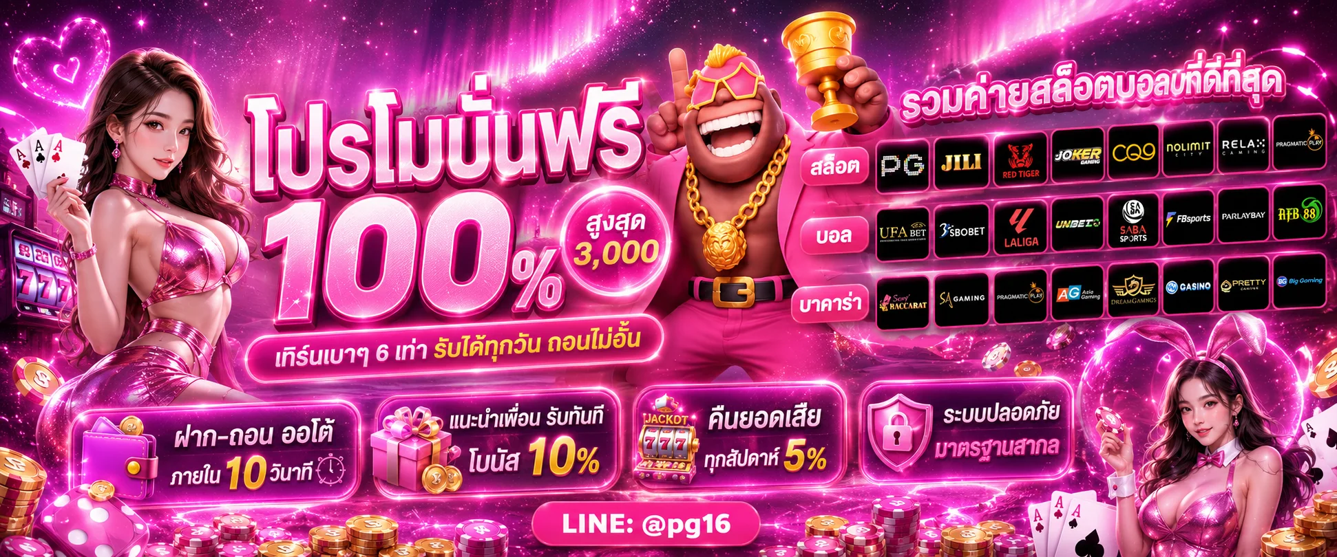 HENG HENG SLOT เว็บตรง เฮง เฮง สล็อต ฝากถอน 24 ชม.