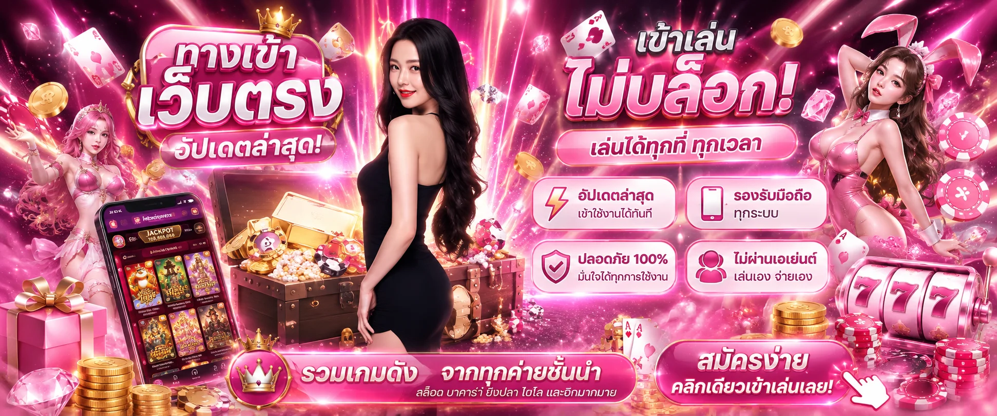 ทางเข้าเล่น HENG HENG SLOT ล่าสุด เข้าเล่นสล็อตออนไลน์ได้ตลอด 24 ชม. ทุกอุปกรณ์