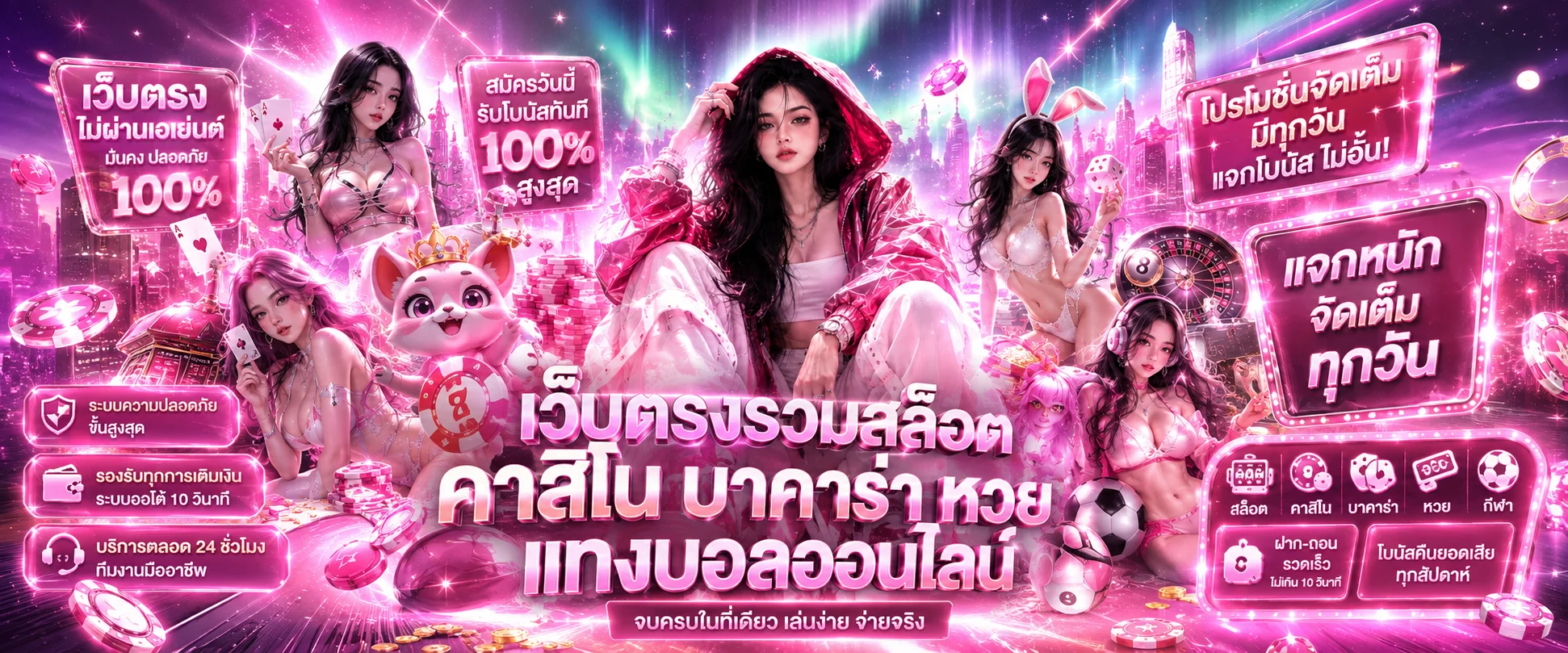 HENG HENG SLOT เว็บสล็อตออนไลน์เว็บตรง เฮง เฮง สล็อต ฝากถอนออโต้ 24 ชม.