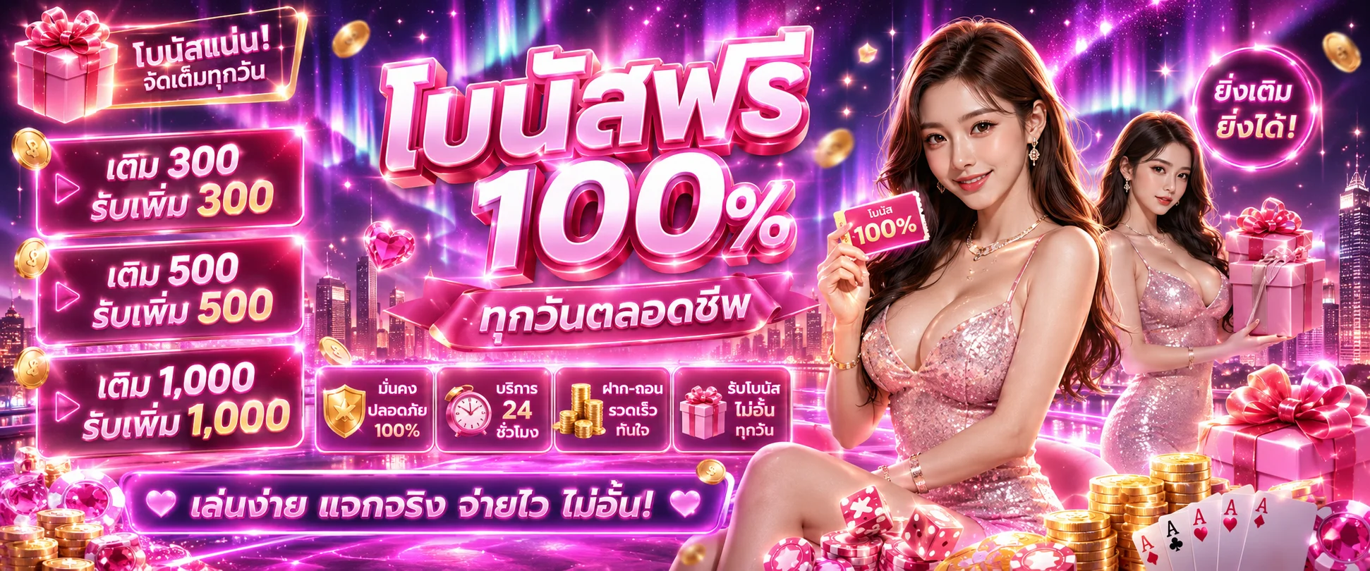 HENG HENG SLOT เว็บตรง เฮง เฮง สล็อต ฝากถอน 24 ชม.